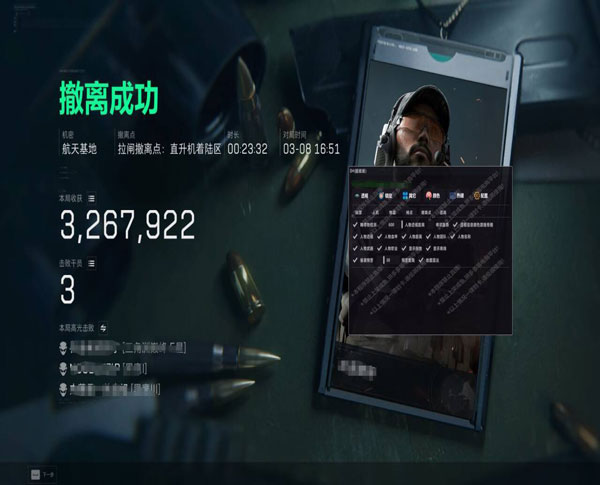 三角洲辅助软件官网软件效果